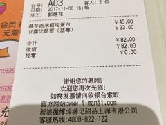 账单-满记甜品(荟聚购物中心店)
