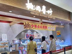 -陶源劵村(苏宁广场店)