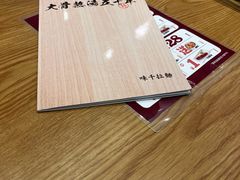 -味千拉面(瑞虹生活广场店)