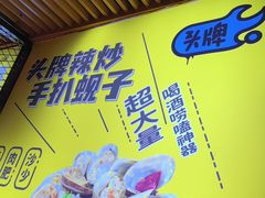 -喝丢一只鞋海鲜烧烤·海肠捞饭(东关街店)