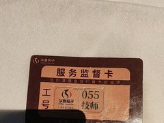 -华夏良子·足道SPA艾灸(金皇大厦店)