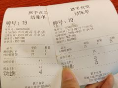 账单-撚手食堂·传统粤菜(珠江新城店)