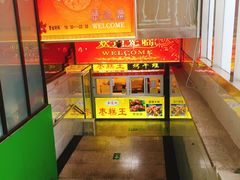 -五道口枣糕王(成府路店)