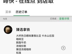 -星巴克臻选(国贸商城首店)