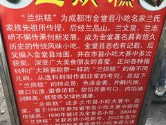-兰烘糕