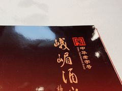 -峨嵋酒家总店(车公庄店)