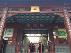 南阳武侯祠-南阳卧龙岗武侯祠