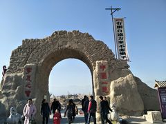 -镇北堡西部影城