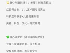 -中国福利会少年宫