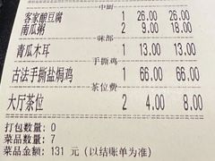 -客语客家菜(华发商都店)