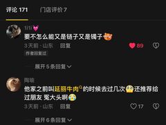 -鑫顺吉牛肉馆