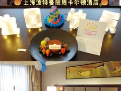 -上海波特曼丽思卡尔顿酒店