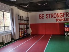 -悦动体能篮球羽毛球网球(三里河店)