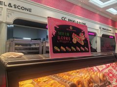 -CC BAGEL&SCONE 贝果与司康(南开大悦城店)