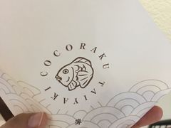 -粉粉乐鲷鱼烧(美罗城店)