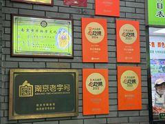 -李记清真馆(打钉巷店)