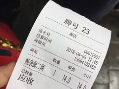 账单-花市豌杂面(民生路店)