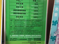 -南尖岩