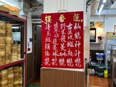 -香港蓮香樓(中環店)