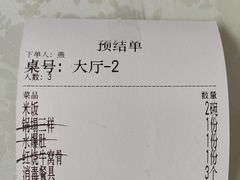 -同发号饭庄(复兴路店)