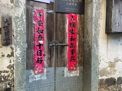 -上坦村