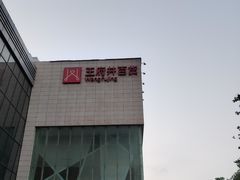 -孟夫子水煎包(锦艺城店)