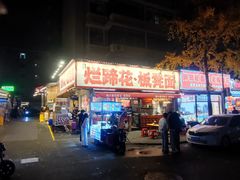 -奎星楼街