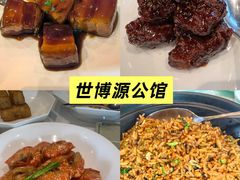 -世博源公馆·本帮融合菜·主题包厢·江景餐厅