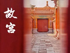 -故宫博物院(故宫)
