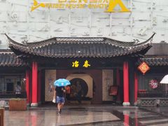-冶春茶社(珍园店)
