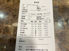 -高淳味道(丹阳湖北路店)