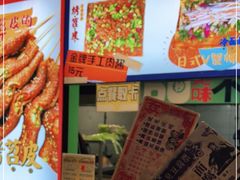 -乐乐姐超级土豆(中关村5号店)