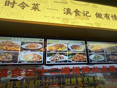 -家宴滇食记·云南家常菜