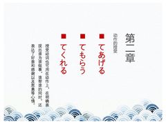 -帝京日语(春熙路旗舰校区)