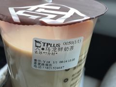 -TPLUS茶家(淮海店)