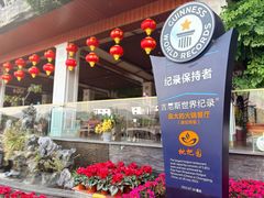 -枇杷园食为鲜火锅(南山店)