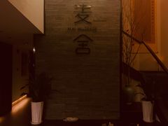 -麦舍MaiMassage(张杨路店)