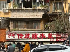 -汝萍传统蘸水菜(春华路总店)