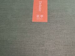 -華府Deluxe(兴业太古汇店)