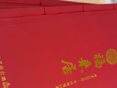 -福来居烤鸭店(天坛二店)