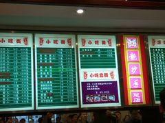 -龙抄手(春熙路总店)