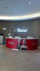 -Yestar重庆艺星医疗美容医院