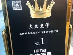 很干净-Hi YOU你的饭局泰餐厅(雍和宫店)