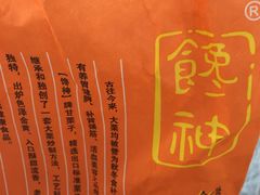 -金栗王(清扬路店)