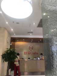 -银座Calla日式美容沙龙