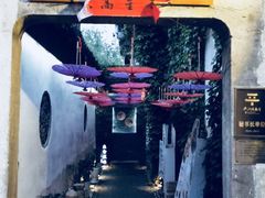 -鱼食饭稻·苏浙土菜17年老馆子(平江路店)