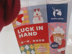 -瑞幸咖啡(呼市维多利万悦城店)
