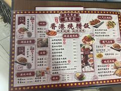 -德宏记·茶餐厅(新辰里学清路店)