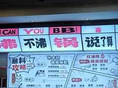 -生活如沸·顺德水牛奶火锅(大学路店)