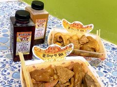 -老day牛杂(官也街总店)